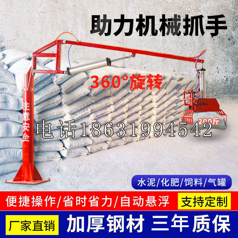 泽州县助力机械抓手 平衡吊悬臂吊机车 360°旋转机械手臂 翰盾